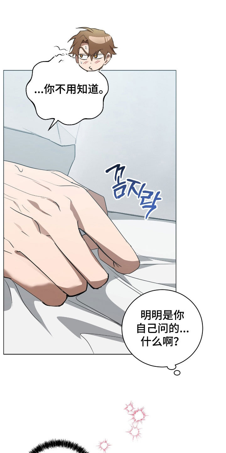 强制社交实验漫画,第43章：矛盾5图