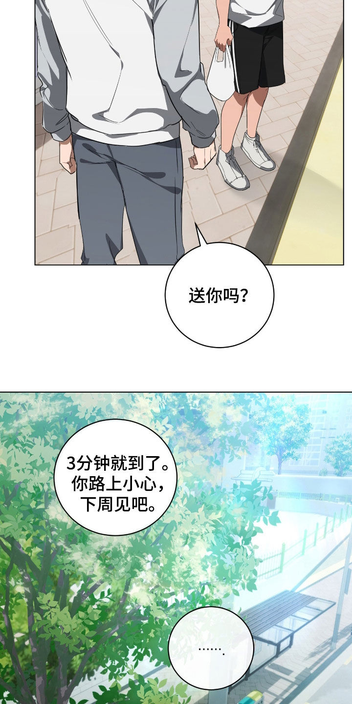 强制社交实验漫画,第37章：执着的家伙1图