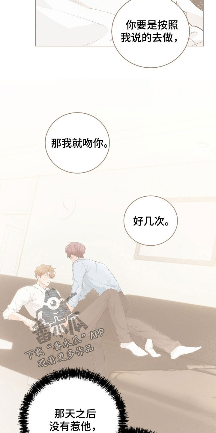 强制社交实验漫画,第34章：但我不是5图