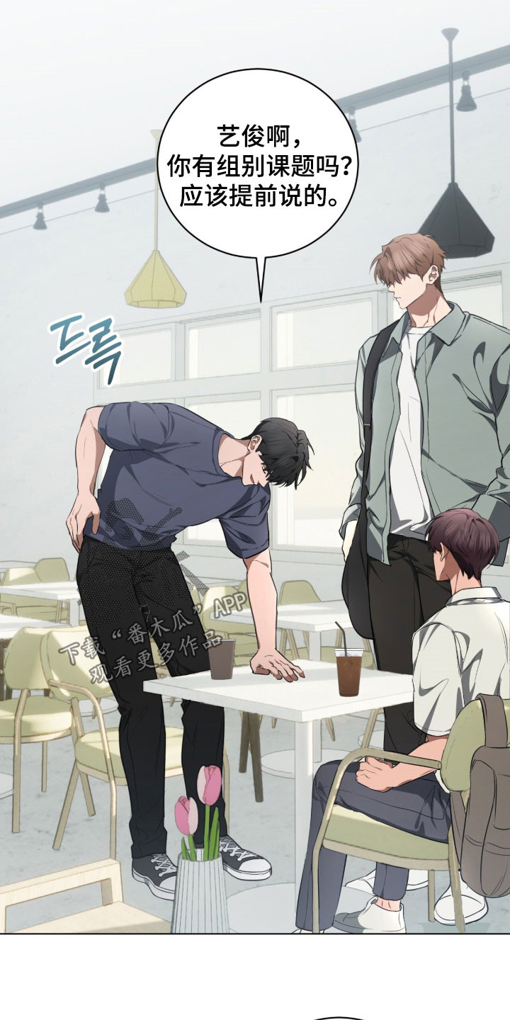 强制社交实验漫画,第39章：在意死了3图