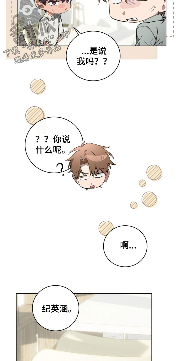 强制社交实验漫画,第39章：在意死了1图