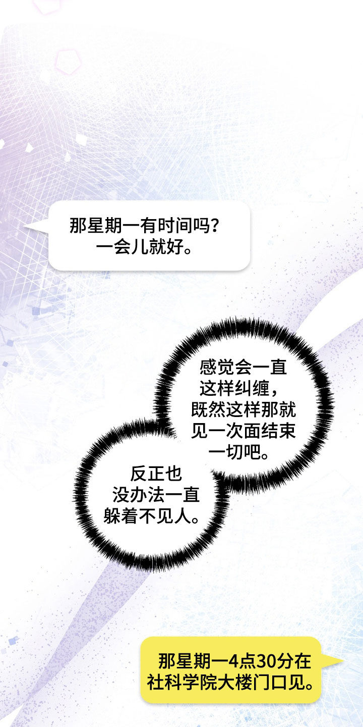 强制社交实验漫画,第35章：真烦1图