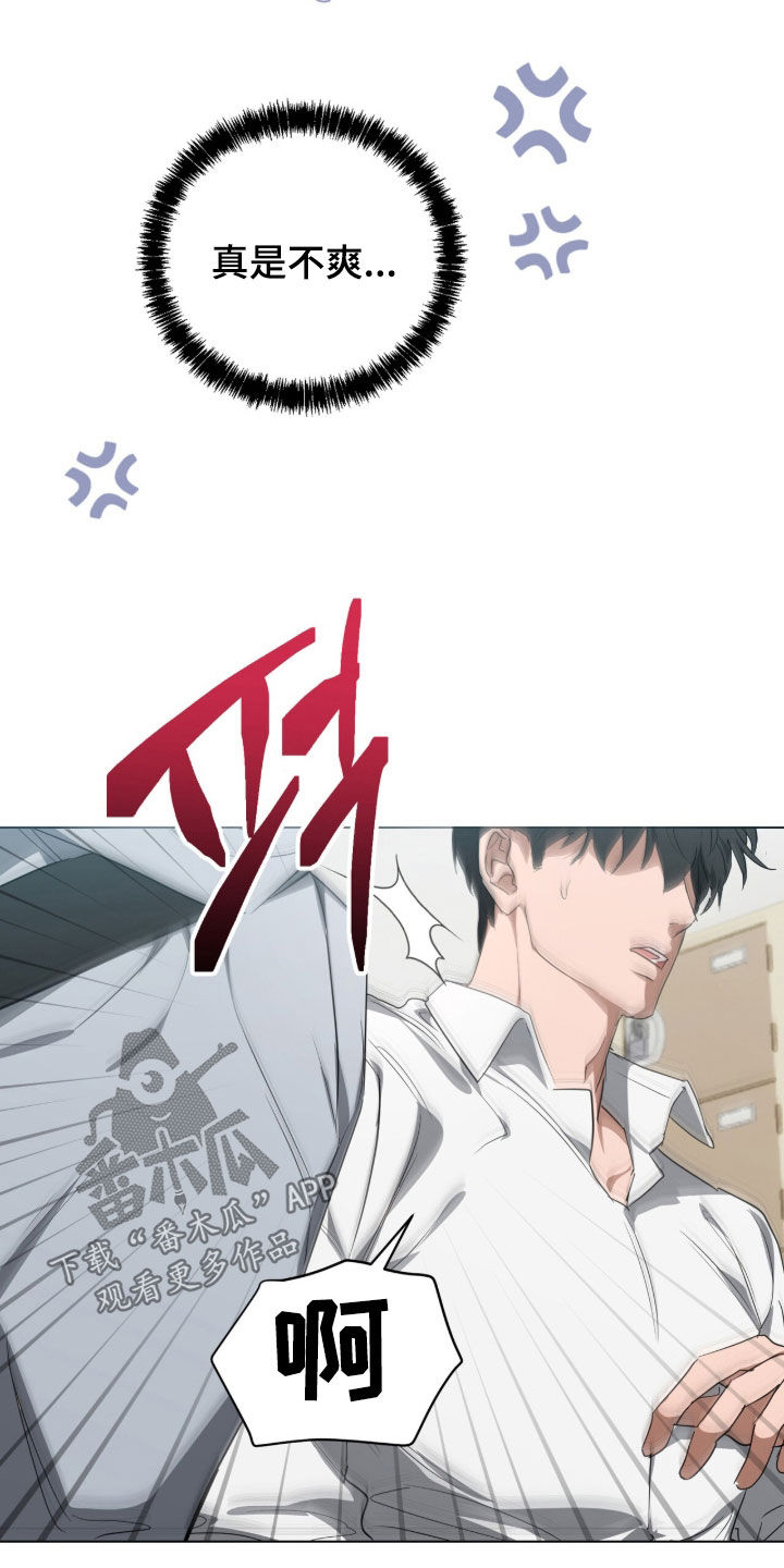 游戏强制社交漫画,第45章：真是不爽3图