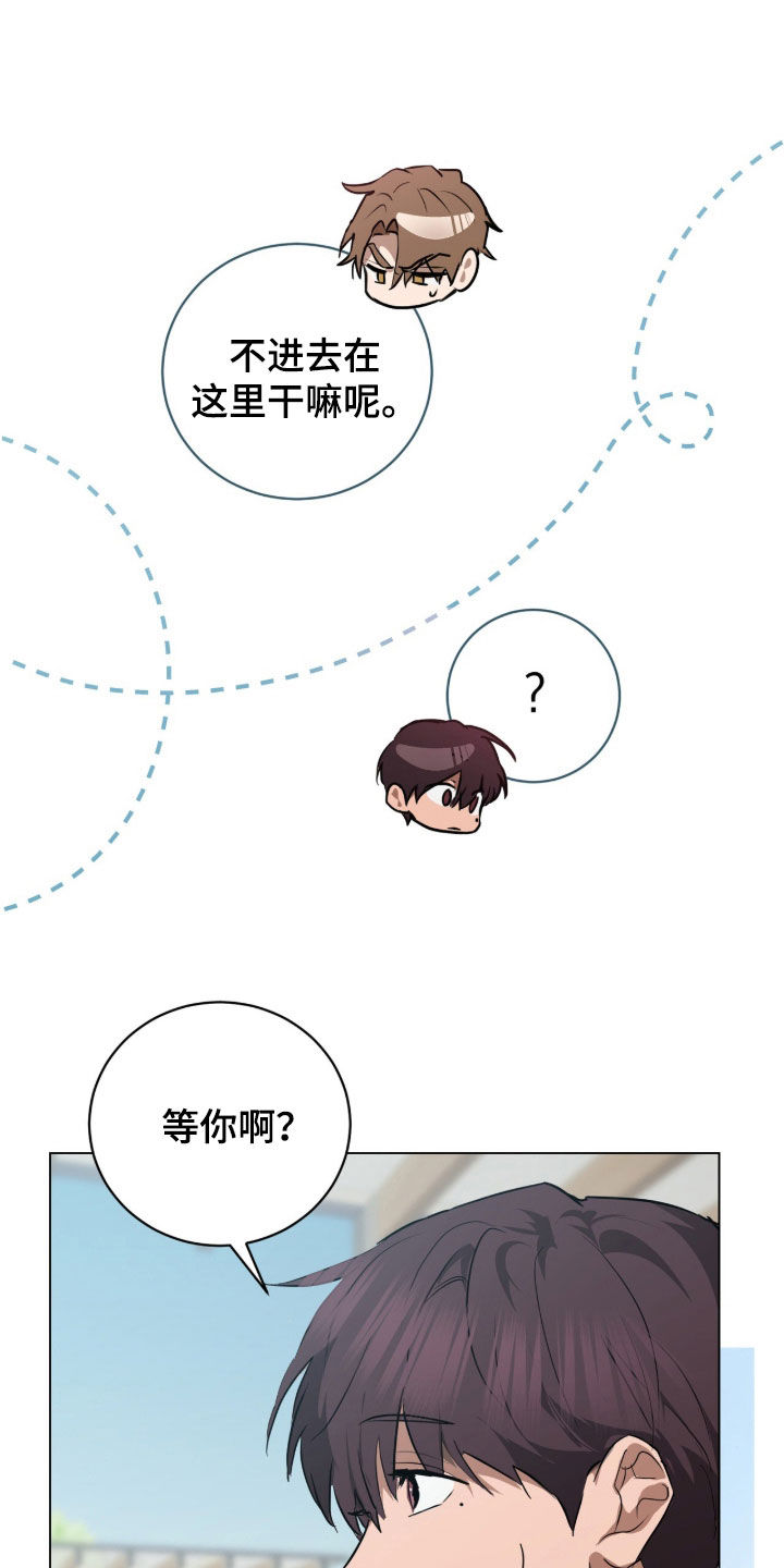 游戏强制社交漫画,第44章：为什么等我3图