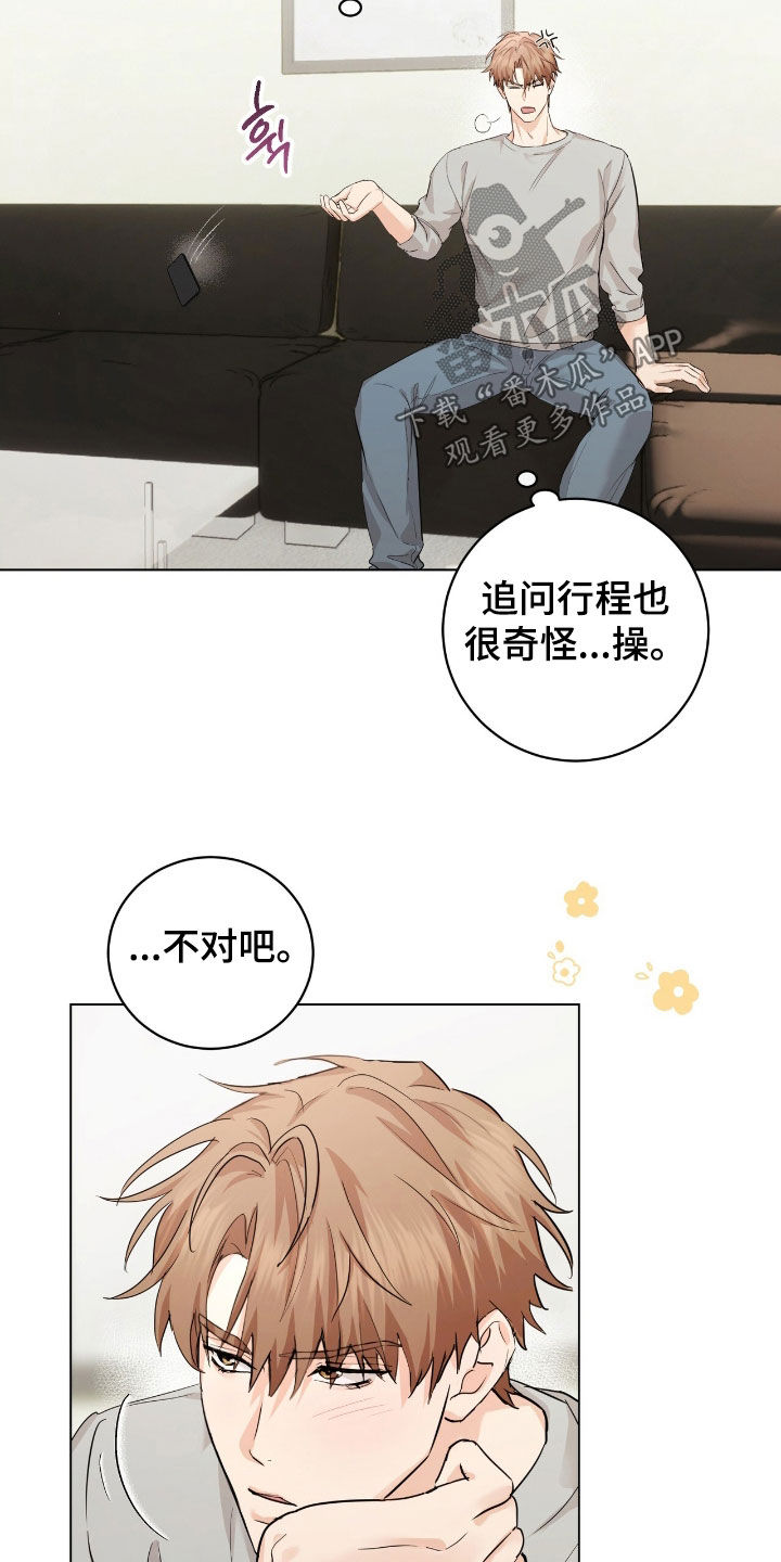 强制社交实验漫画,第34章：但我不是3图