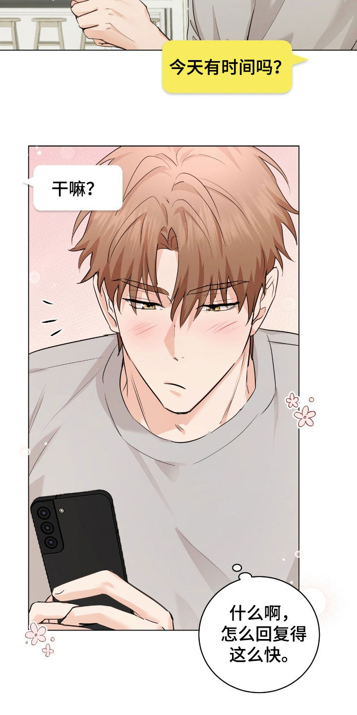 强制社交实验漫画,第34章：但我不是2图