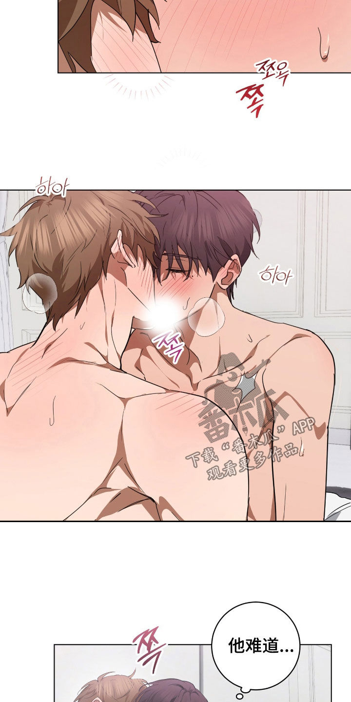 强制社交实验漫画,第42章：没经验2图