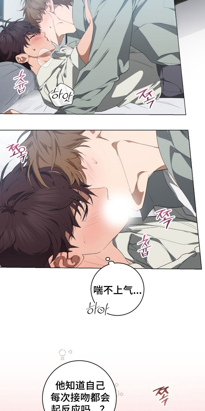 强制社保是入职就交吗漫画,第40章：不够2图