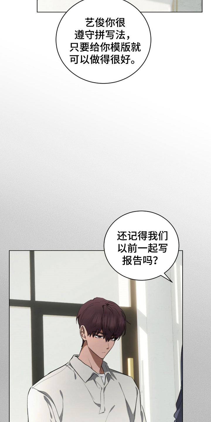 强制社交实验漫画,第38章：你在干什么3图