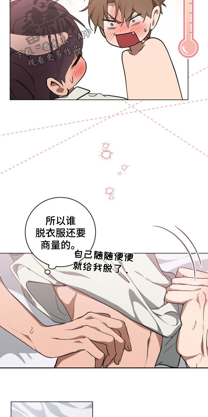 强制社交实验漫画,第41章：是个疯子3图