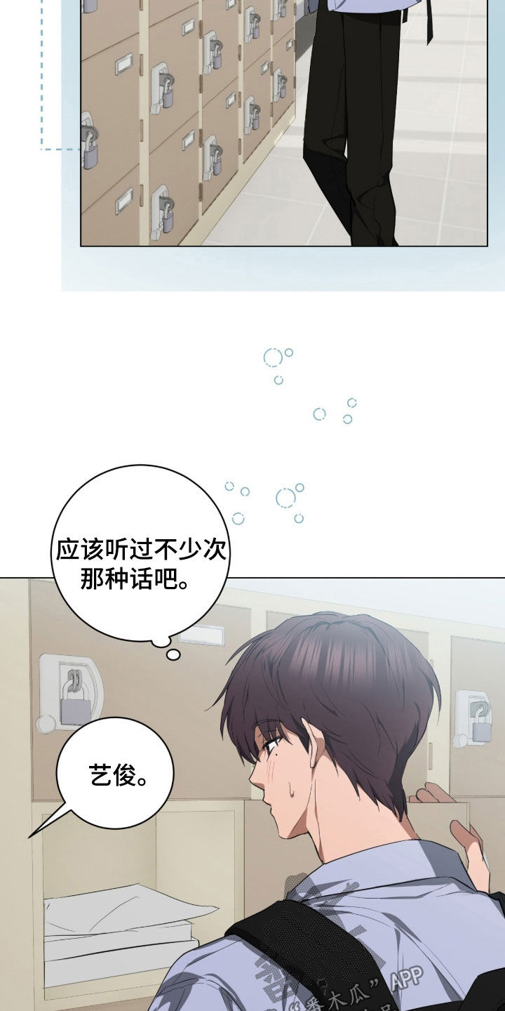 强制社交实验漫画,第45章：真是不爽4图