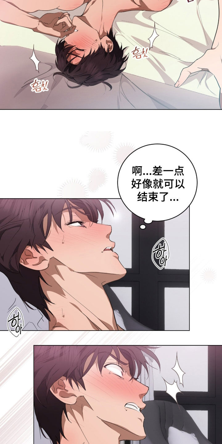 强制社保带来企业倒闭漫画,第41章：是个疯子4图