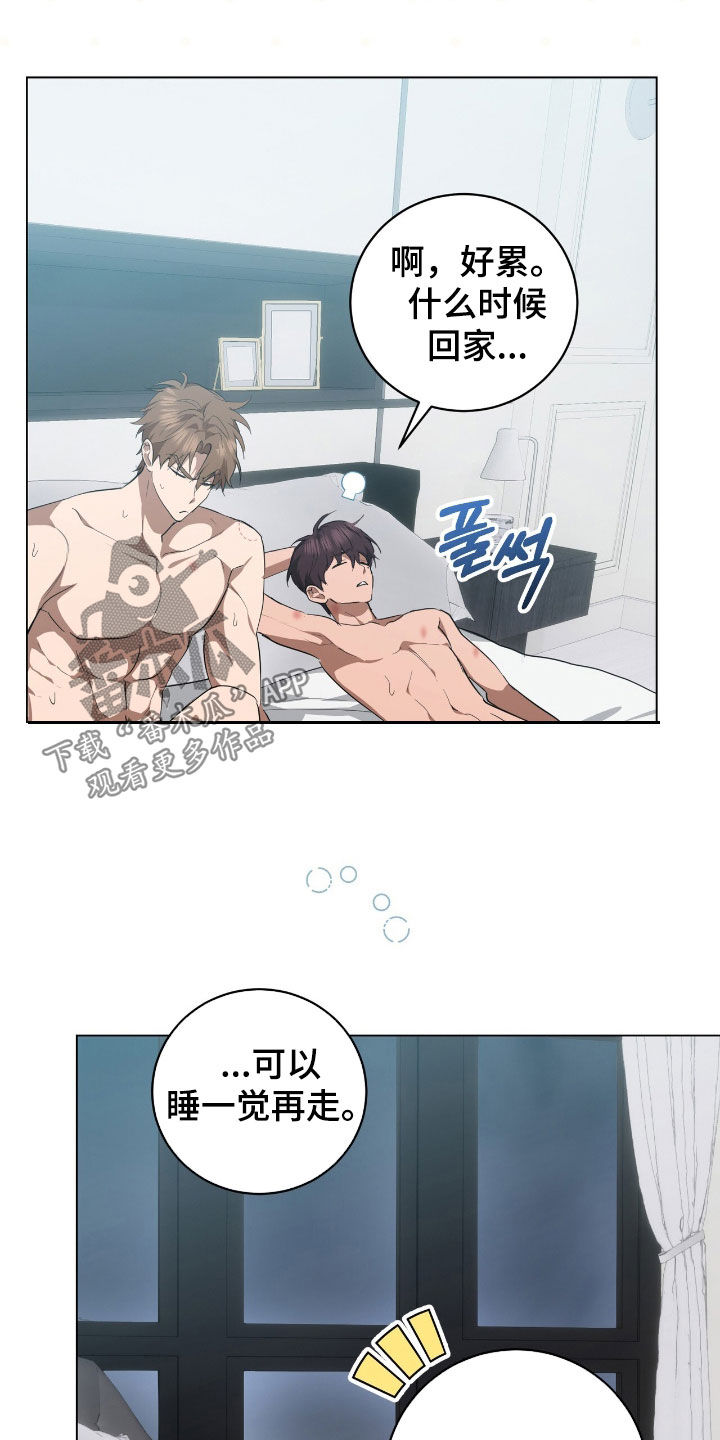 强制社交实验漫画,第43章：矛盾5图