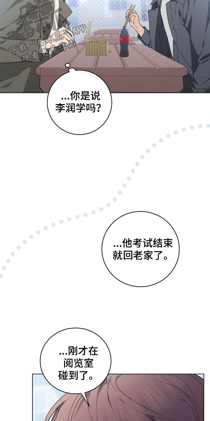 强制社保是入职就交吗漫画,第36章：我没时间1图