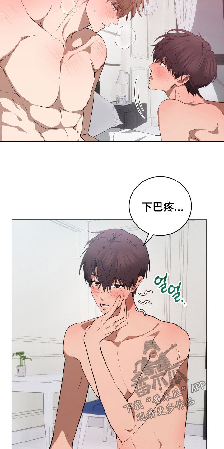 强制社交实验漫画,第42章：没经验3图