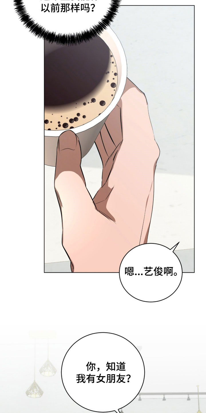 强制社保是每个月必须交吗漫画,第38章：你在干什么5图