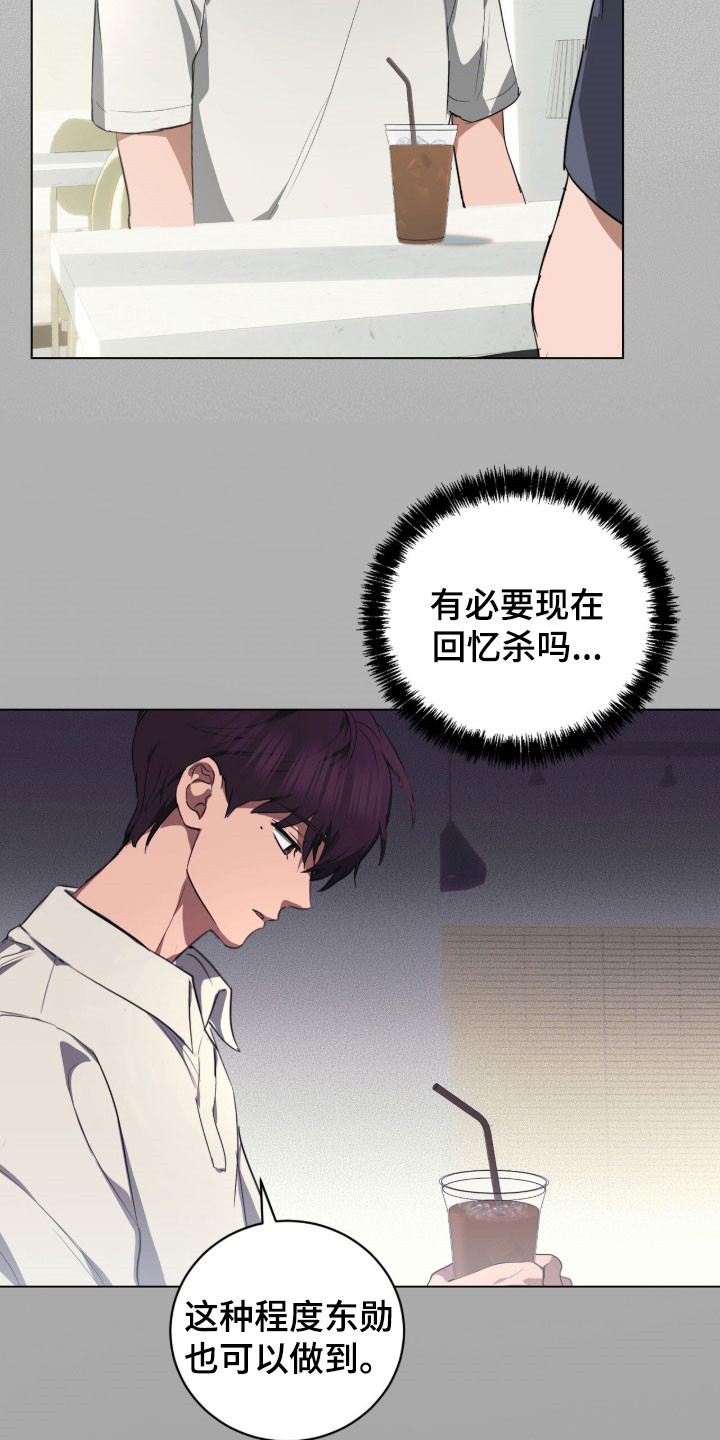 强制社交实验漫画,第38章：你在干什么4图