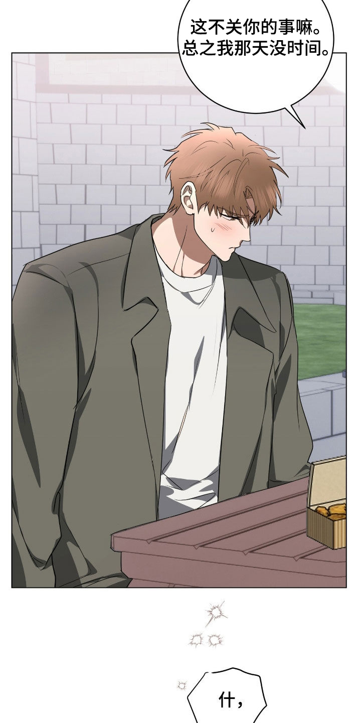 强制社保是入职就交吗漫画,第36章：我没时间1图