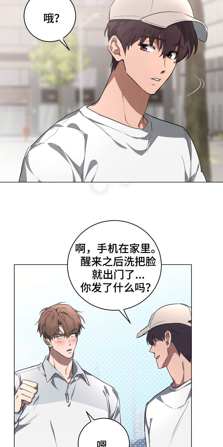 强制社交实验漫画,第37章：执着的家伙4图