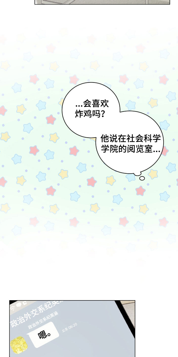 强制社保是每个月必须交吗漫画,第34章：但我不是1图