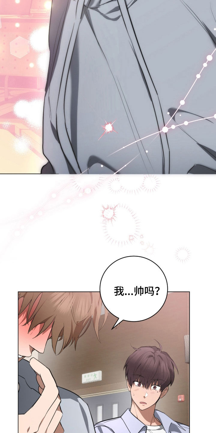 强制社交实验漫画,第45章：真是不爽5图