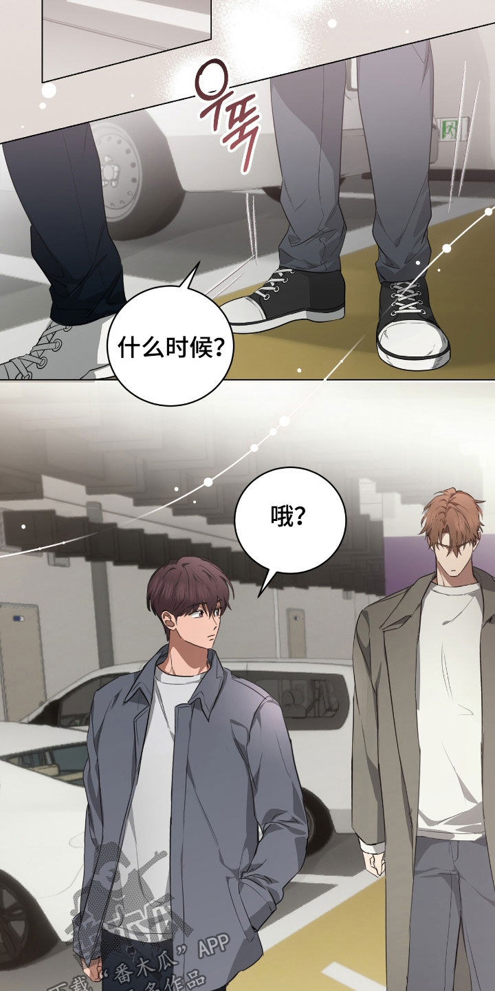 强制社保是入职就交吗漫画,第36章：我没时间4图