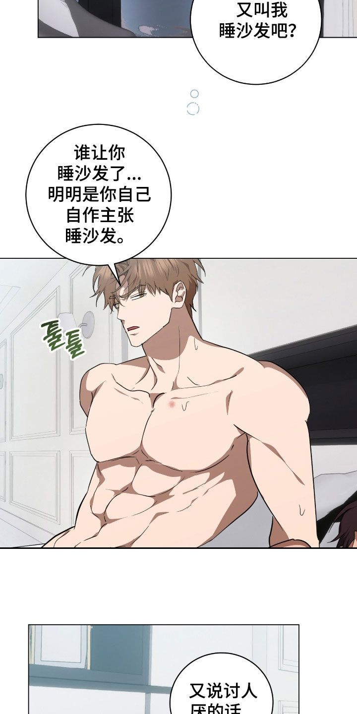 强制社交实验漫画,第43章：矛盾1图