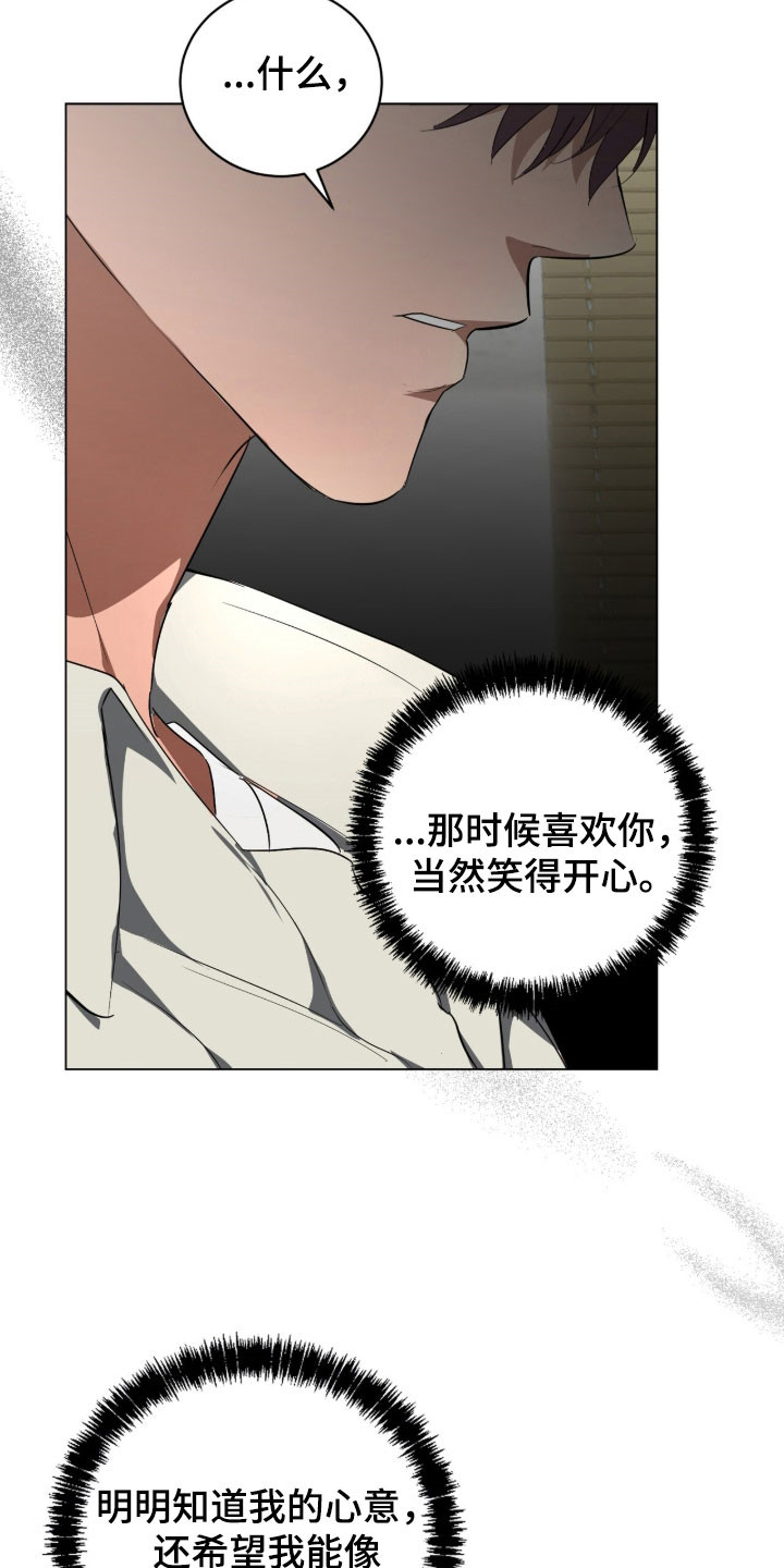 强制社保是每个月必须交吗漫画,第38章：你在干什么4图