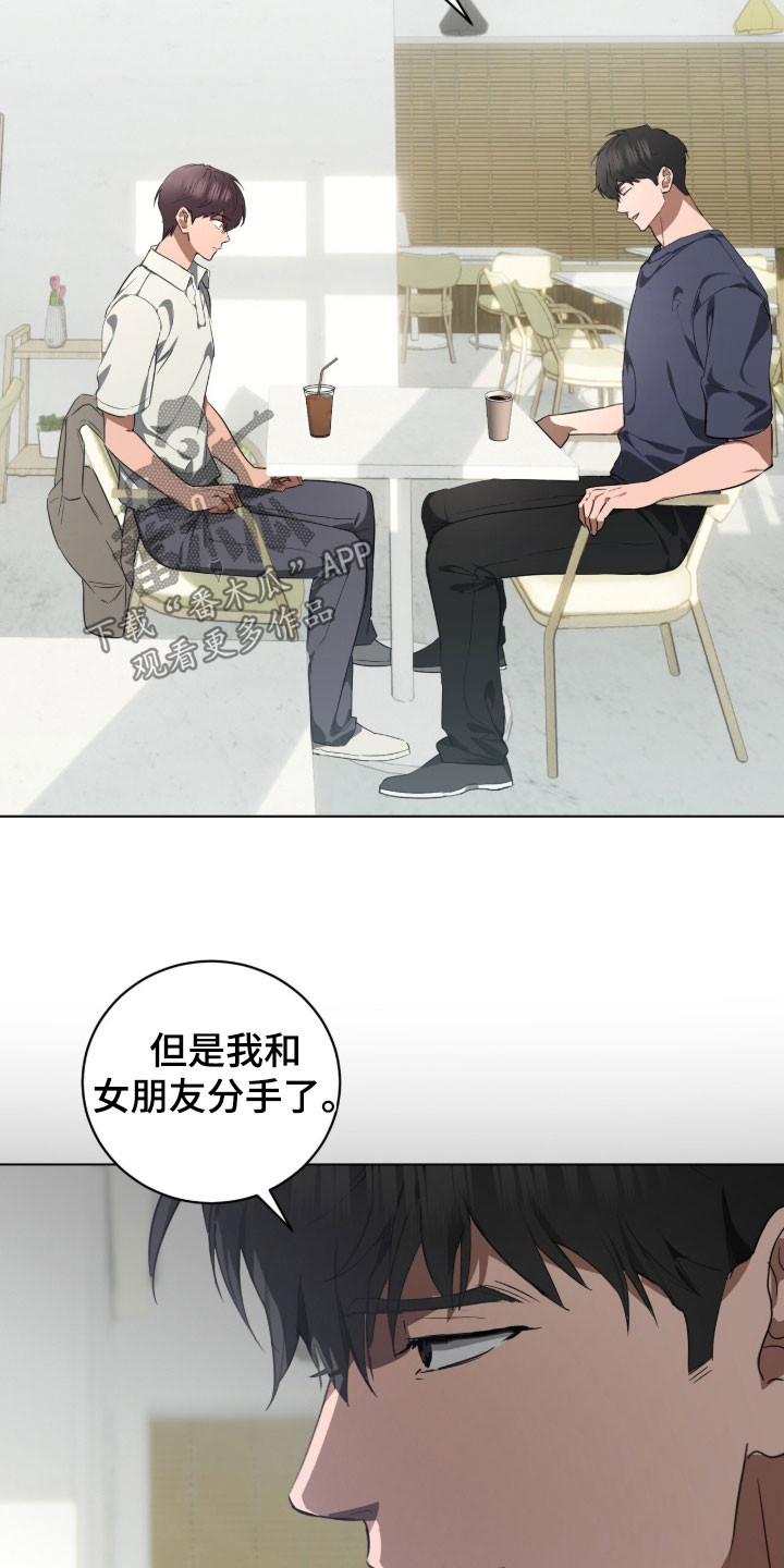 强制社保是每个月必须交吗漫画,第38章：你在干什么1图