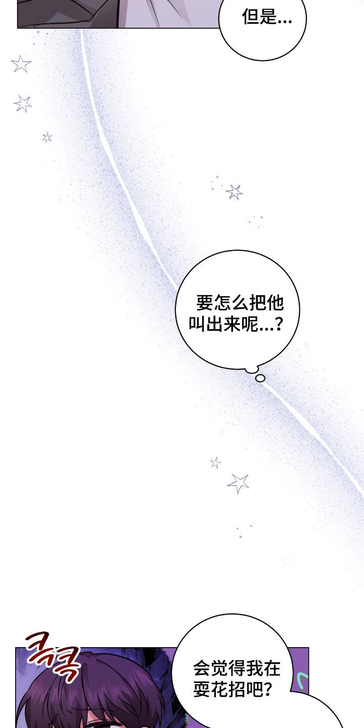 强制社保是每个月必须交吗漫画,第35章：真烦1图