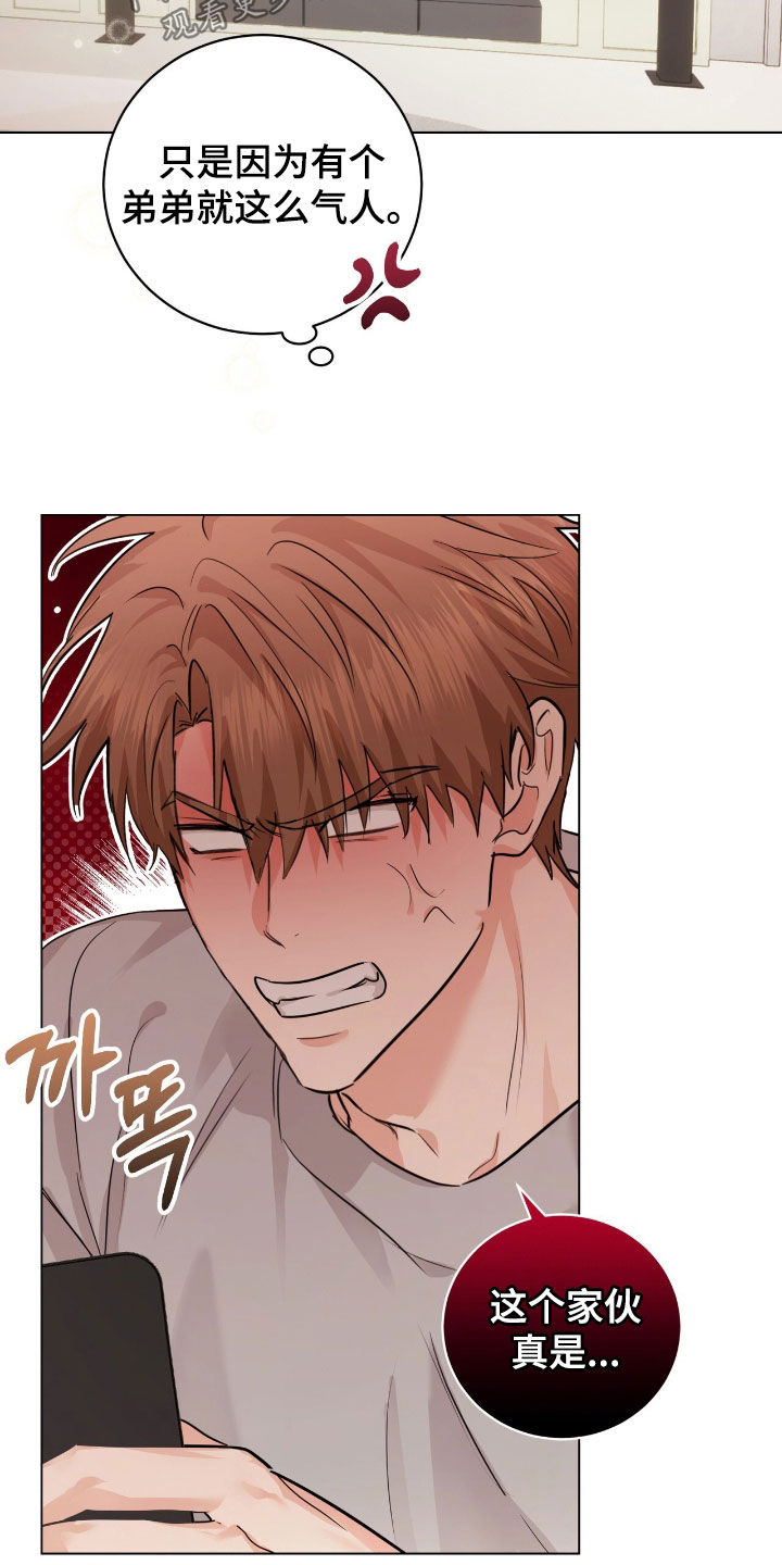 强制社保是每个月必须交吗漫画,第34章：但我不是5图