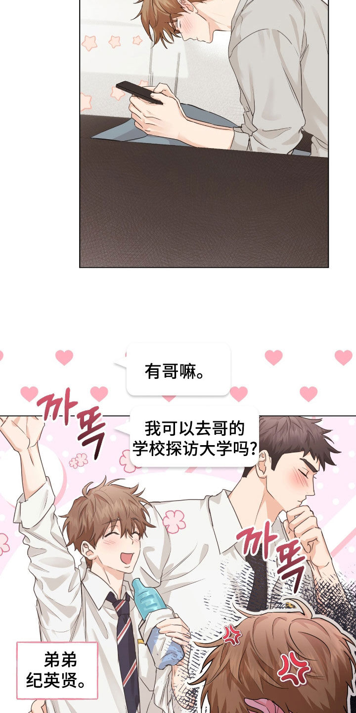 强制社保是每个月必须交吗漫画,第34章：但我不是3图