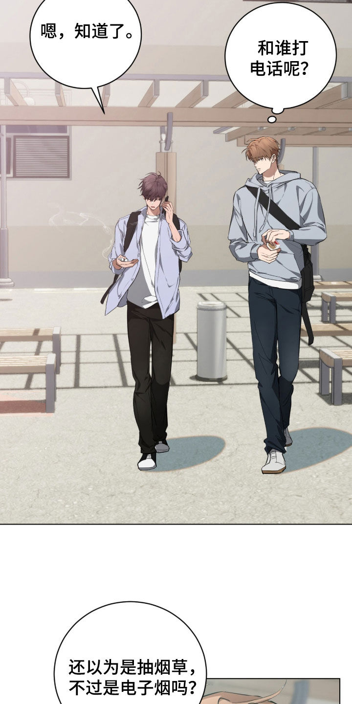 游戏强制社交漫画,第44章：为什么等我3图