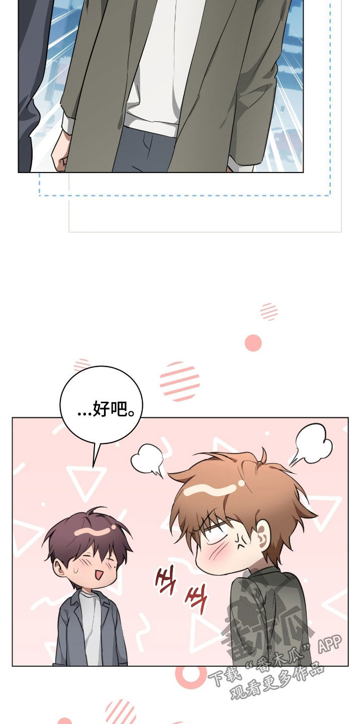 强制社保是入职就交吗漫画,第36章：我没时间2图