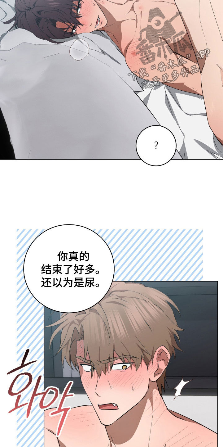 强制社交实验漫画,第43章：矛盾3图