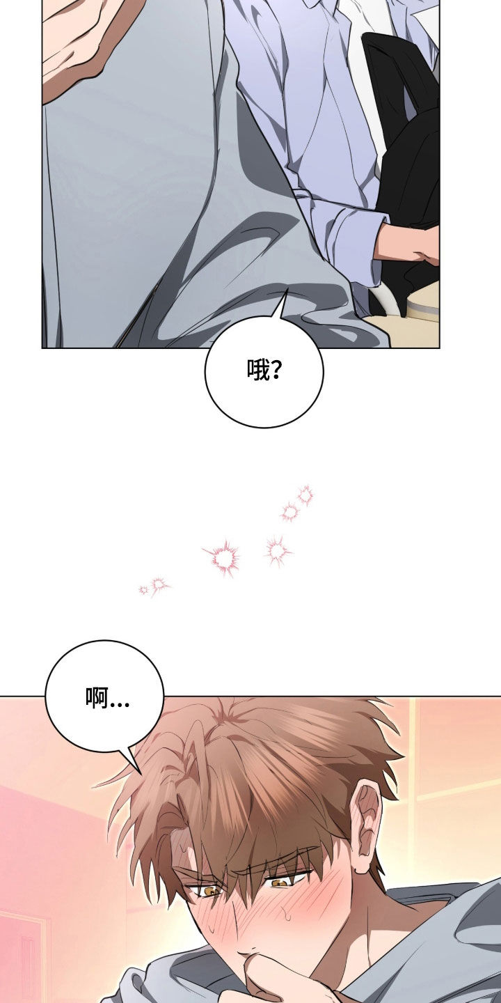 强制社交实验漫画,第45章：真是不爽1图