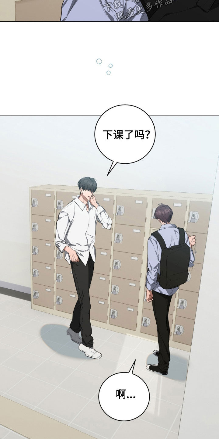 强制社交实验漫画,第45章：真是不爽5图