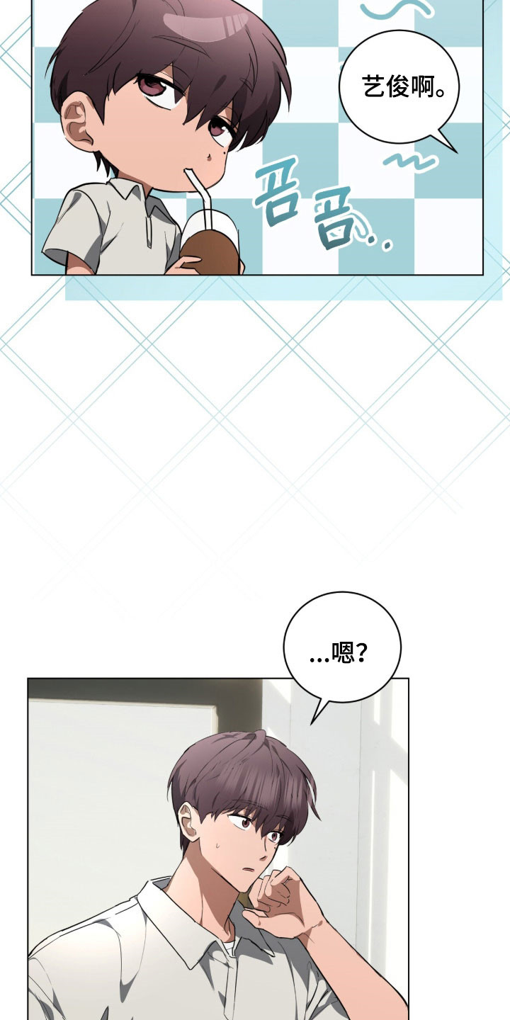 强制社保是每个月必须交吗漫画,第38章：你在干什么1图