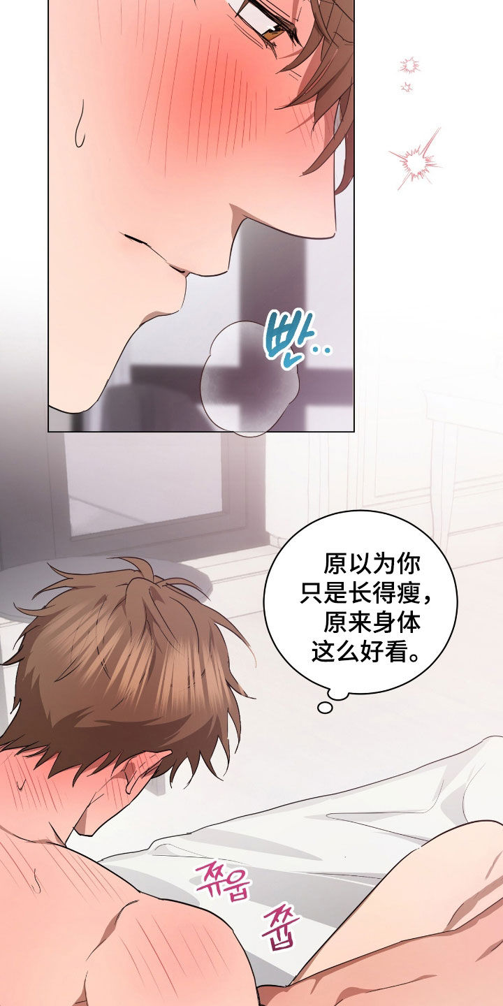 强制社交实验漫画,第42章：没经验5图