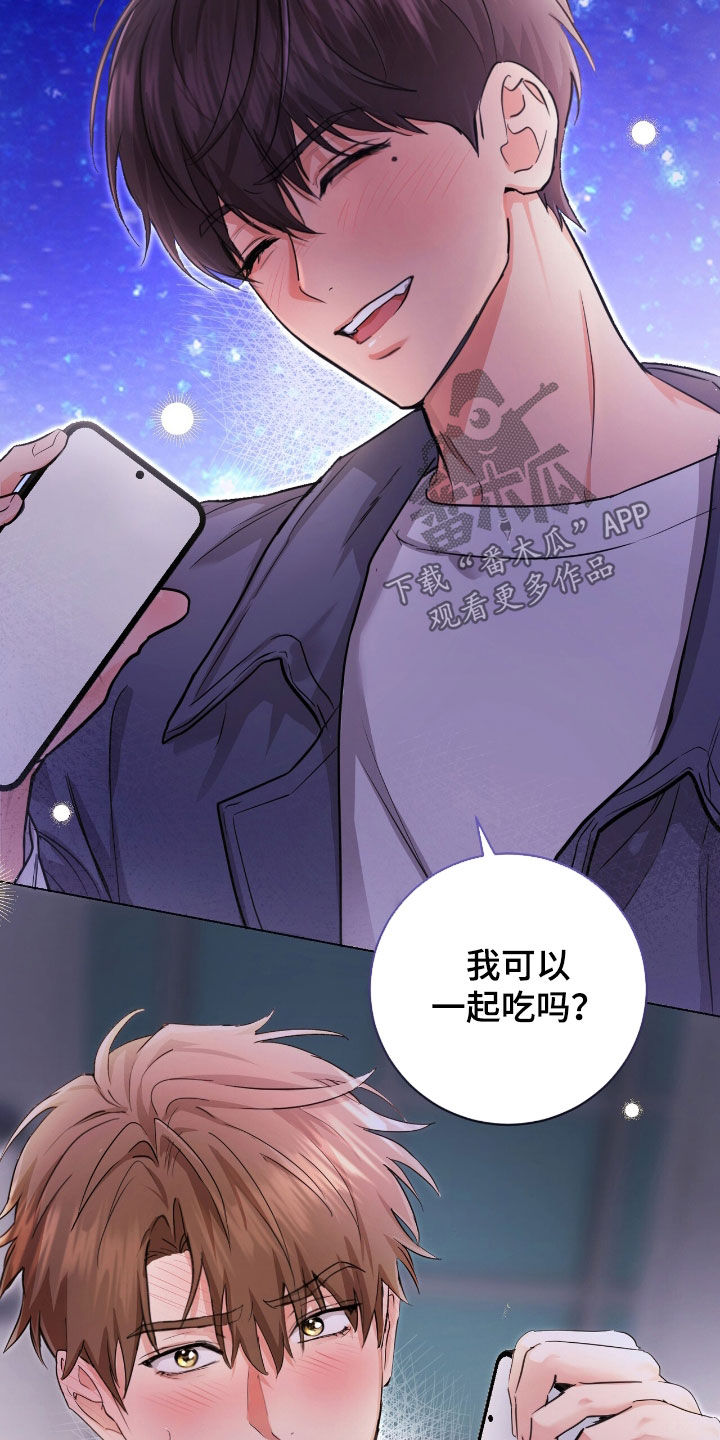 强制社交实验漫画,第35章：真烦3图