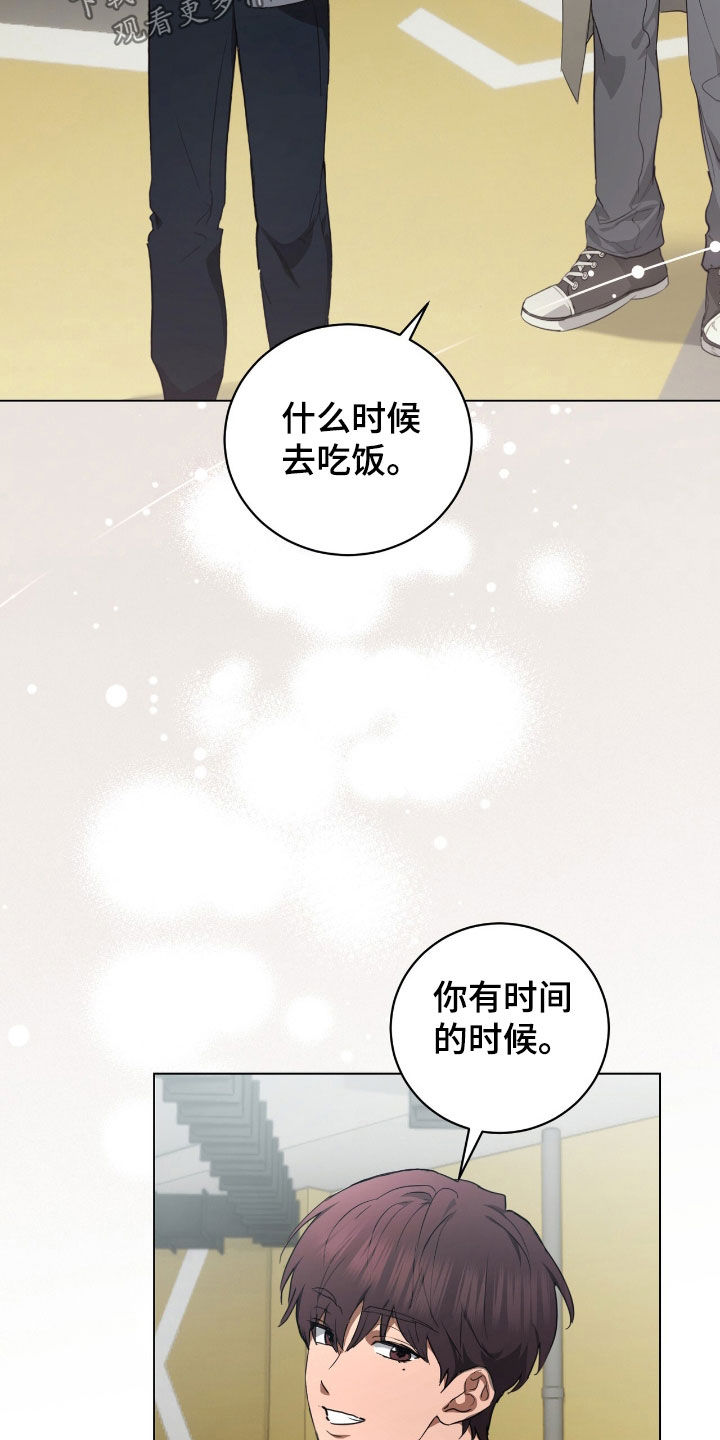 强制社保是入职就交吗漫画,第36章：我没时间5图