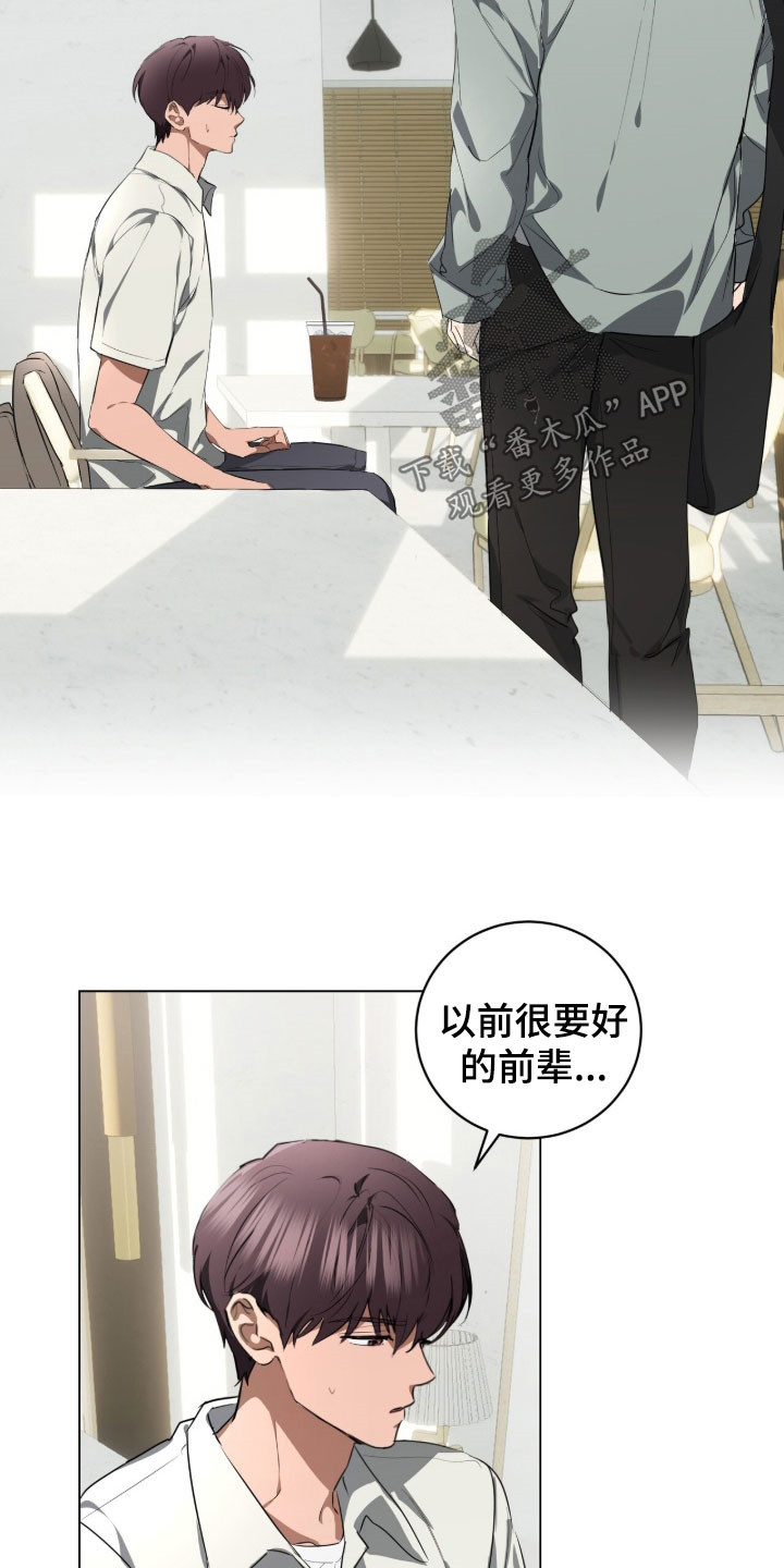 强制社交实验漫画,第39章：在意死了1图