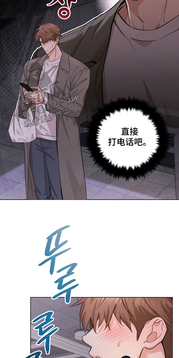 强制社交实验漫画,第35章：真烦1图