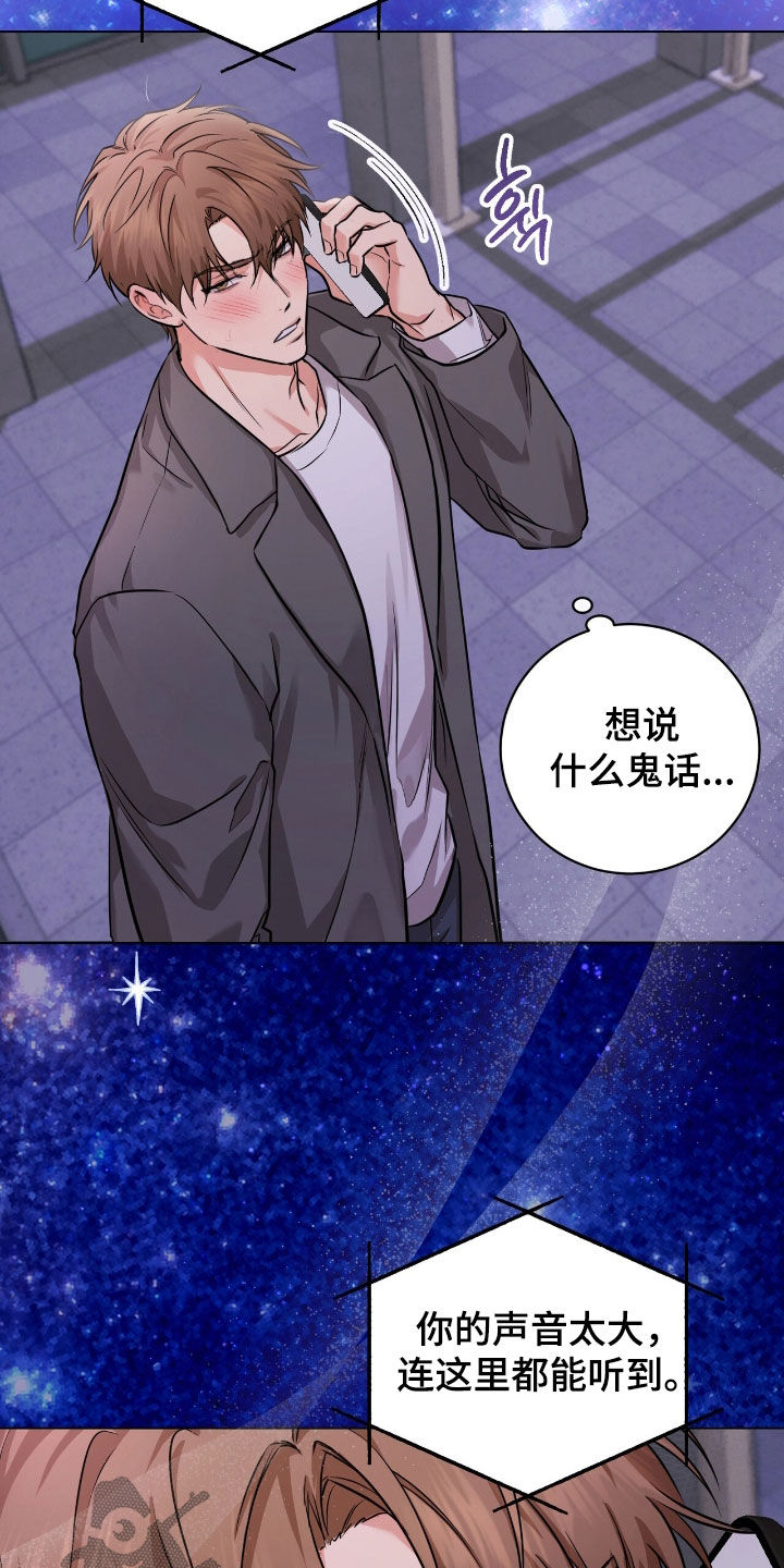 强制社交实验漫画,第35章：真烦5图