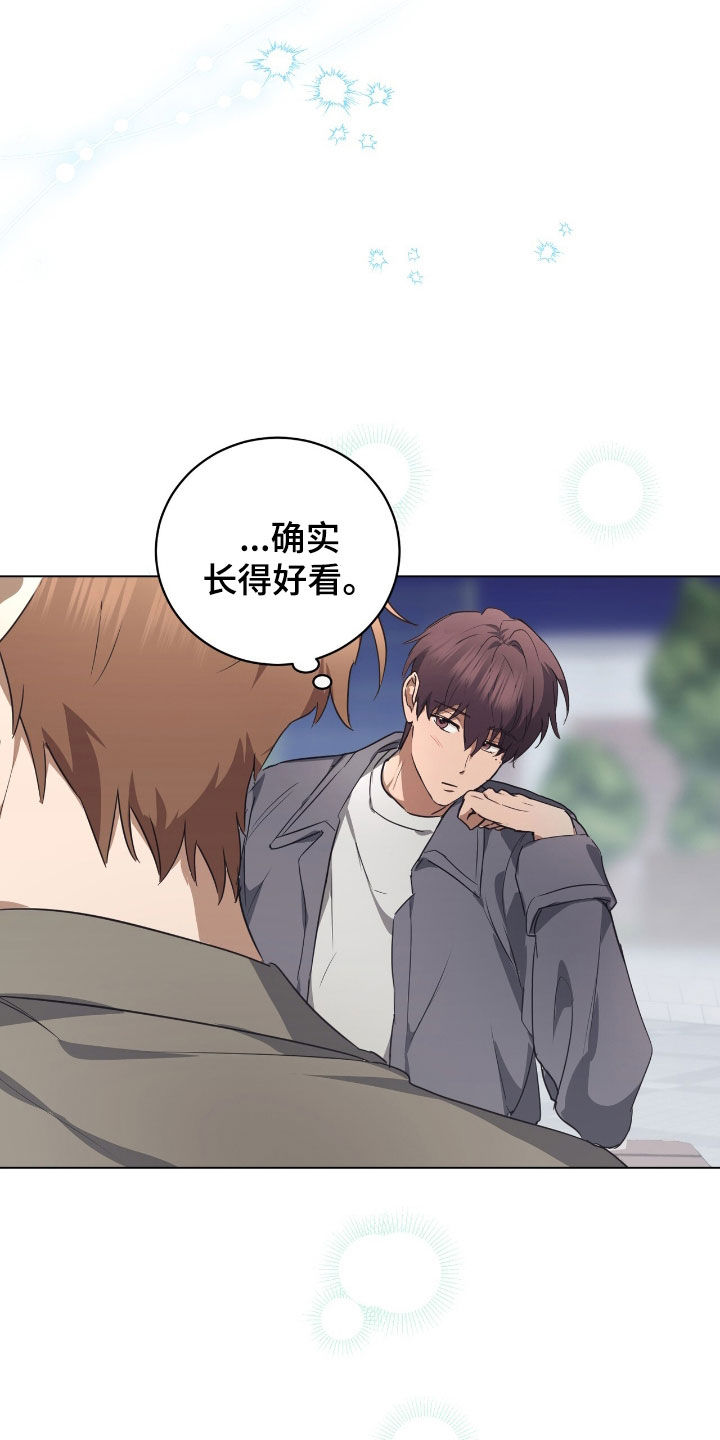 强制社保是入职就交吗漫画,第36章：我没时间2图