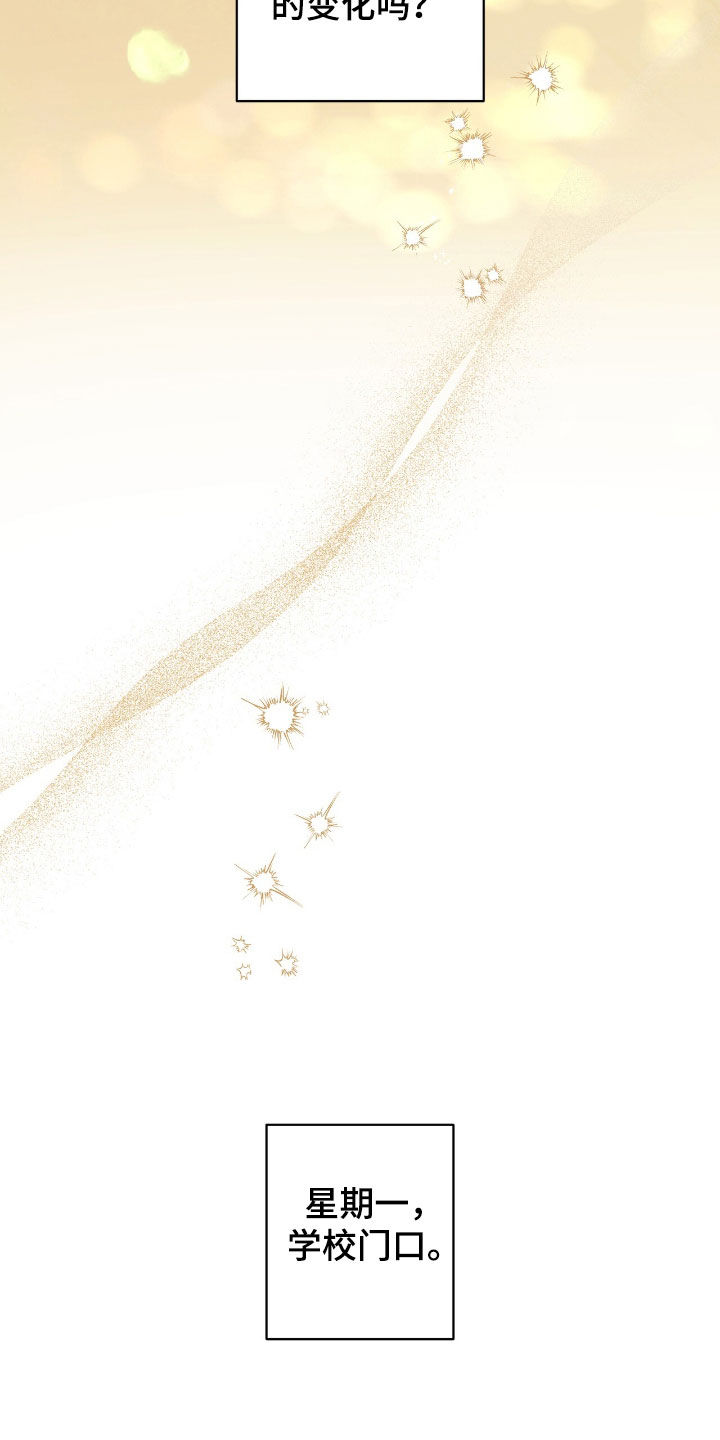 强制社保是每个月必须交吗漫画,第37章：执着的家伙3图