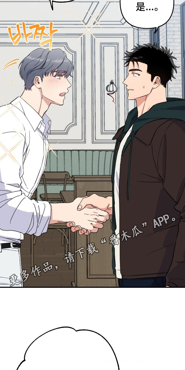 鲁莽战法漫画,第16章：前辈5图