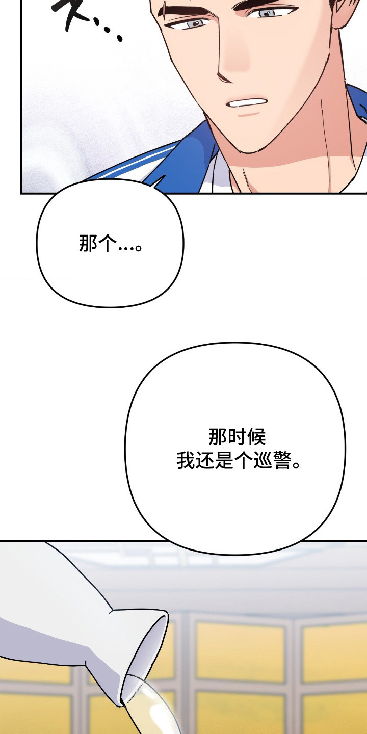 鲁莽战法漫画,第9章： 一起查3图