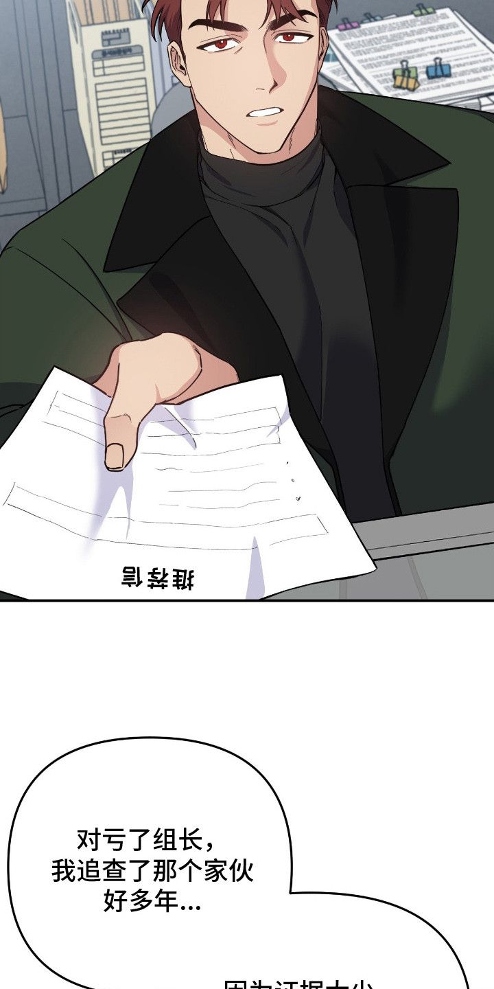 鲁莽战法漫画,第11章：喝醉了1图