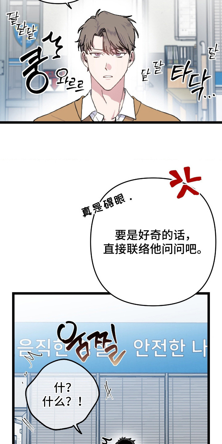 鲁莽战法漫画,第8章：有话要说3图